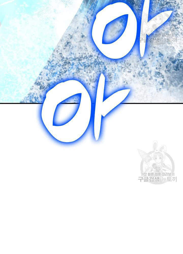 Tôi Là Lính Mới Chap 68 - Next Chap 69