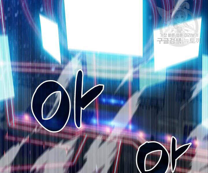 Tôi Là Lính Mới Chap 69 - Next Chap 70