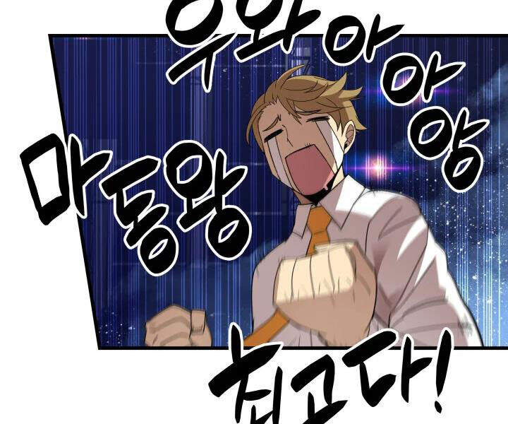 Tôi Là Lính Mới Chap 69 - Next Chap 70