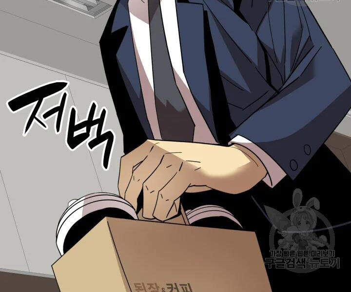 Tôi Là Lính Mới Chap 69 - Next Chap 70