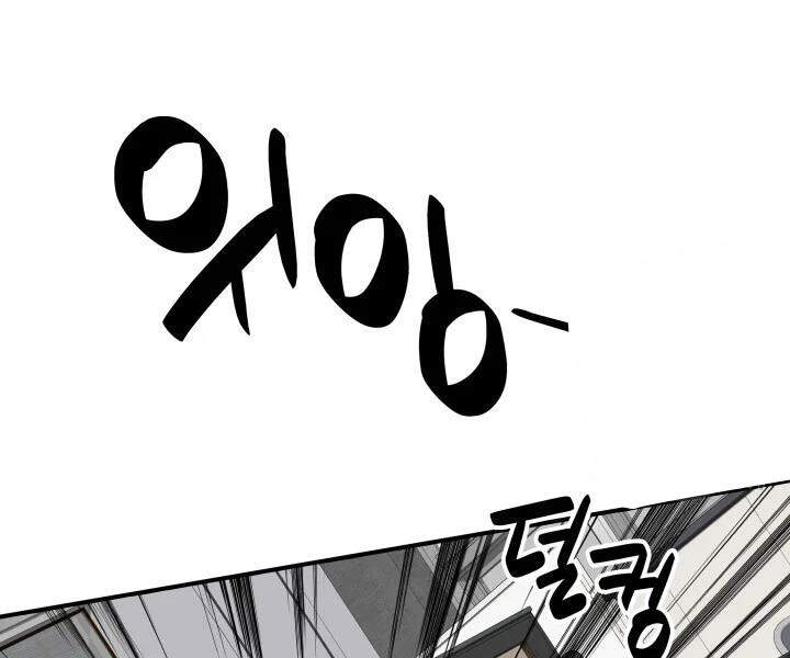 Tôi Là Lính Mới Chap 69 - Next Chap 70
