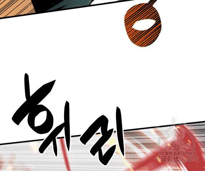 Tôi Là Lính Mới Chap 69 - Next Chap 70