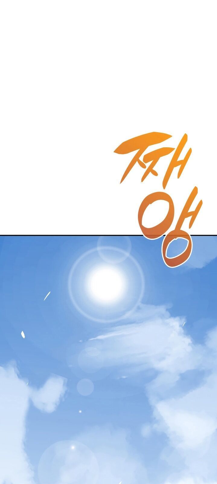Tôi Là Lính Mới Chap 7 - Next Chap 8