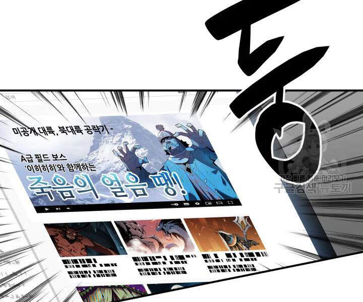 Tôi Là Lính Mới Chap 70 - Next Chap 71
