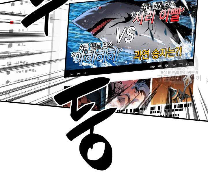 Tôi Là Lính Mới Chap 70 - Next Chap 71