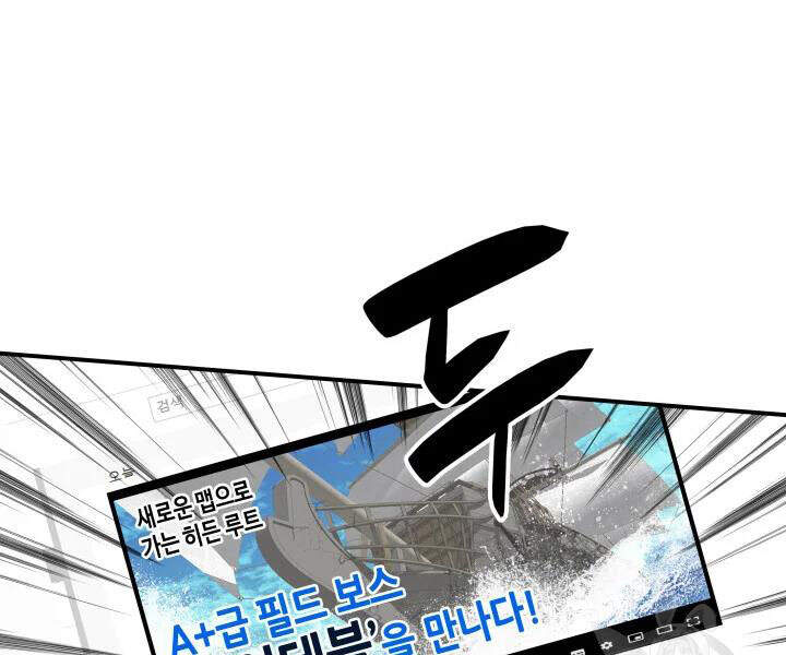 Tôi Là Lính Mới Chap 70 - Next Chap 71