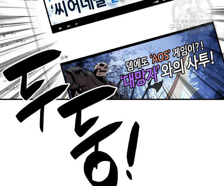 Tôi Là Lính Mới Chap 70 - Next Chap 71