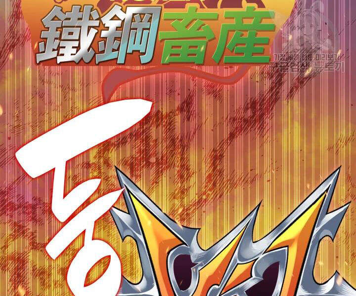 Tôi Là Lính Mới Chap 70 - Next Chap 71