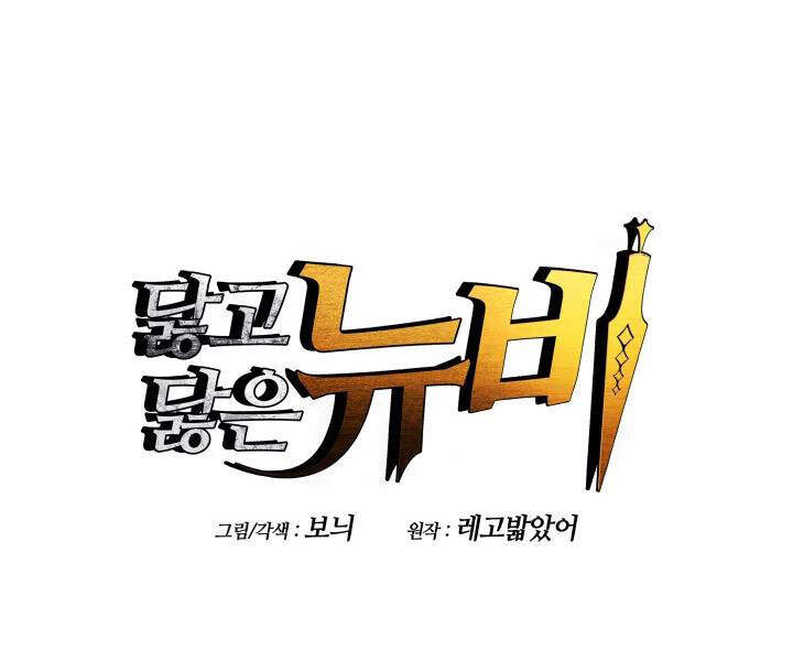 Tôi Là Lính Mới Chap 72 - Next Chap 73