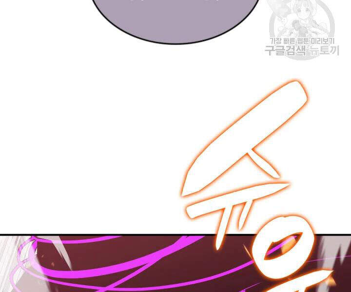 Tôi Là Lính Mới Chap 72 - Next Chap 73