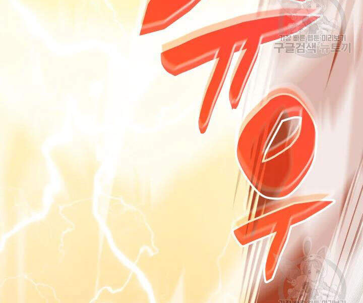 Tôi Là Lính Mới Chap 72 - Next Chap 73
