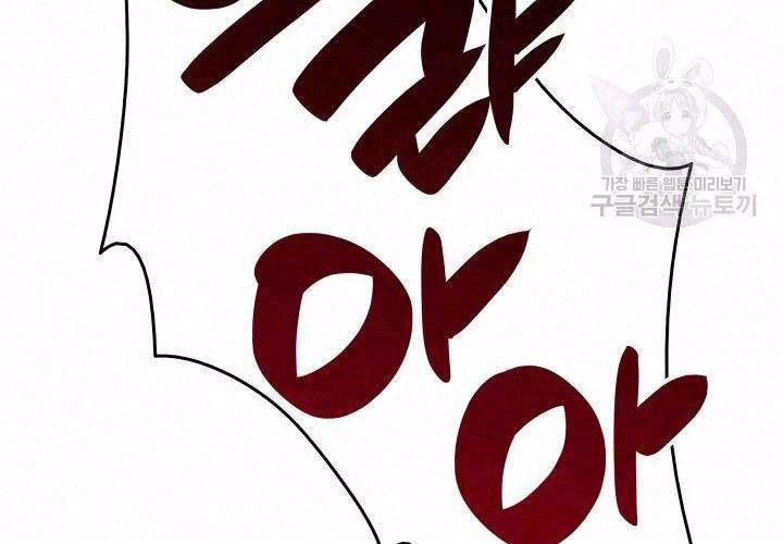 Tôi Là Lính Mới Chap 73 - Next Chap 74