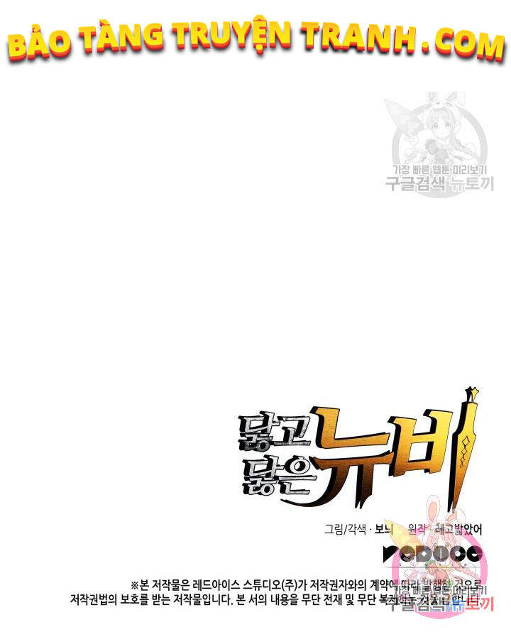 Tôi Là Lính Mới Chap 73 - Next Chap 74