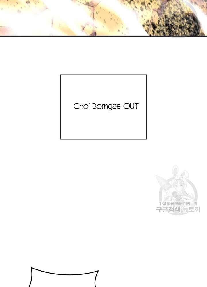 Tôi Là Lính Mới Chap 73 - Next Chap 74