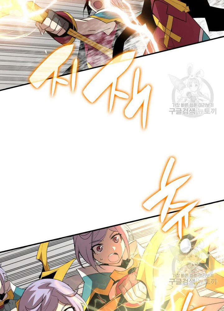 Tôi Là Lính Mới Chap 73 - Next Chap 74