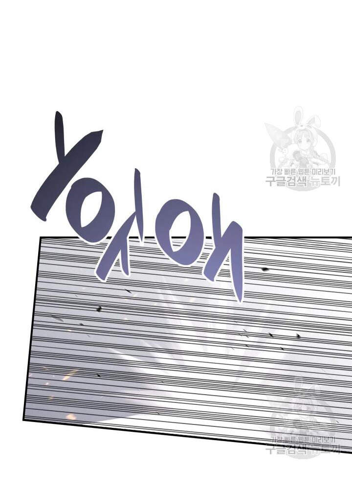 Tôi Là Lính Mới Chap 73 - Next Chap 74