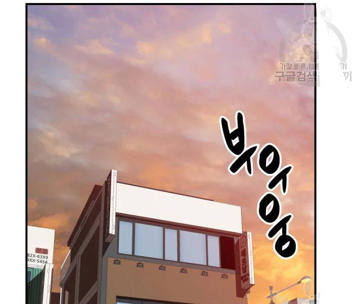 Tôi Là Lính Mới Chap 74 - Next Chap 75