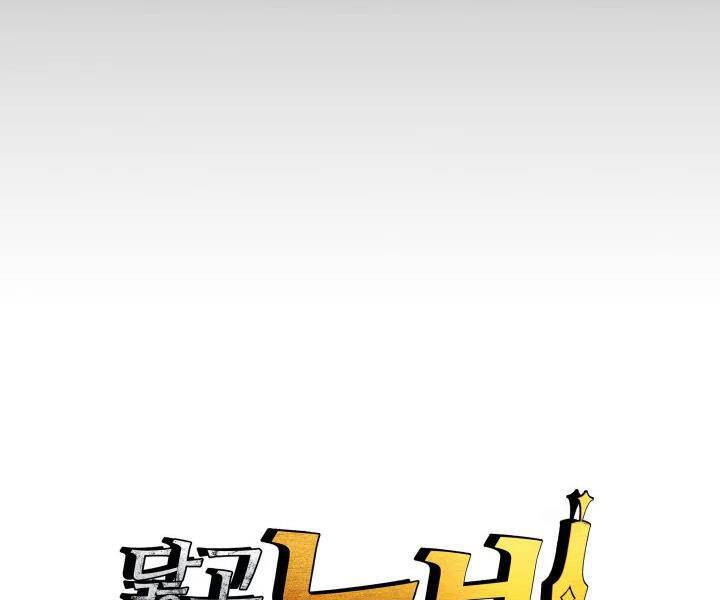 Tôi Là Lính Mới Chap 77 - Next Chap 78