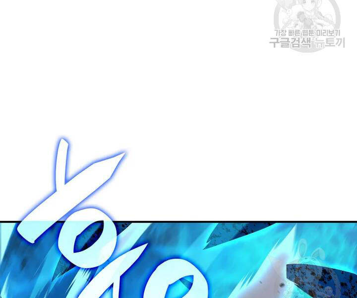 Tôi Là Lính Mới Chap 77 - Next Chap 78