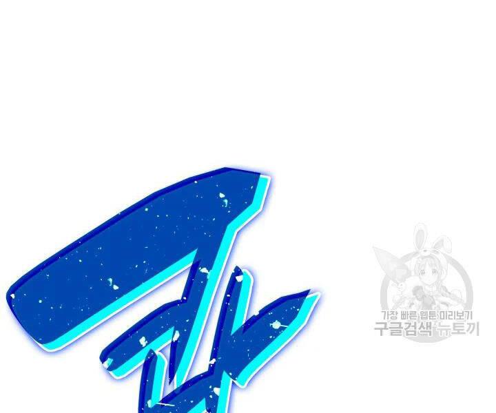 Tôi Là Lính Mới Chap 77 - Next Chap 78