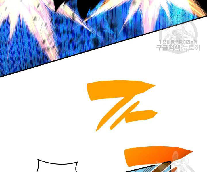 Tôi Là Lính Mới Chap 77 - Next Chap 78