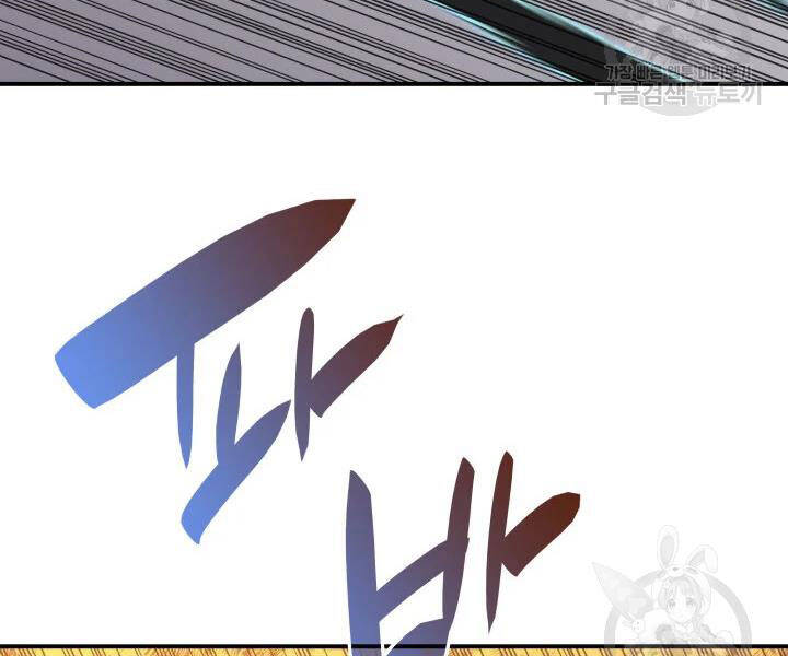 Tôi Là Lính Mới Chap 77 - Next Chap 78