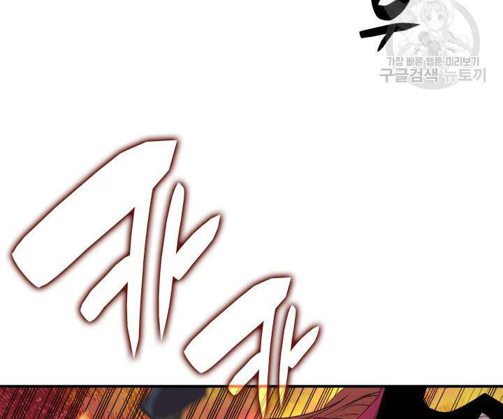 Tôi Là Lính Mới Chap 77 - Next Chap 78