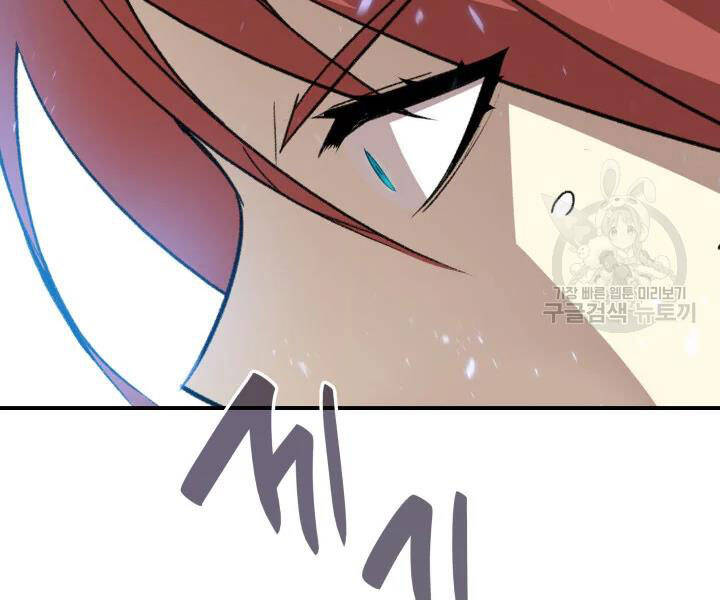 Tôi Là Lính Mới Chap 77 - Next Chap 78