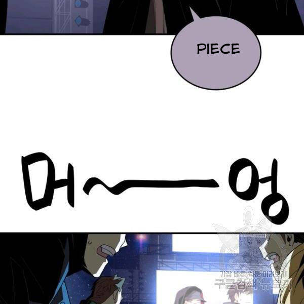 Tôi Là Lính Mới Chap 79 - Next Chap 80