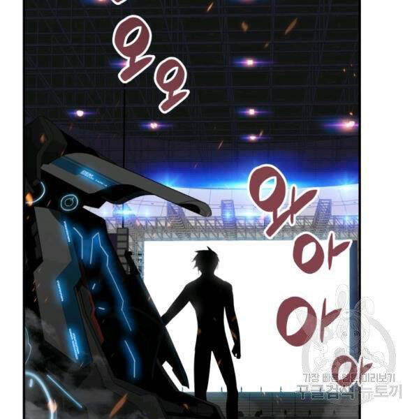 Tôi Là Lính Mới Chap 79 - Next Chap 80