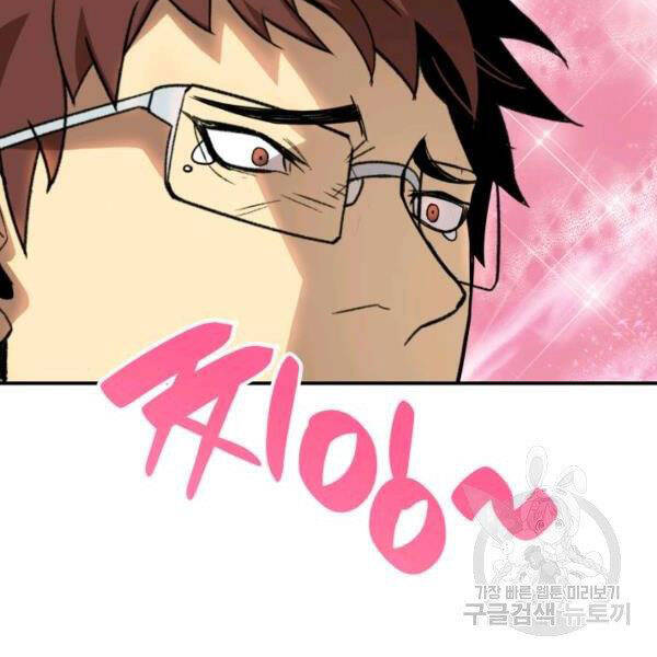 Tôi Là Lính Mới Chap 79 - Next Chap 80