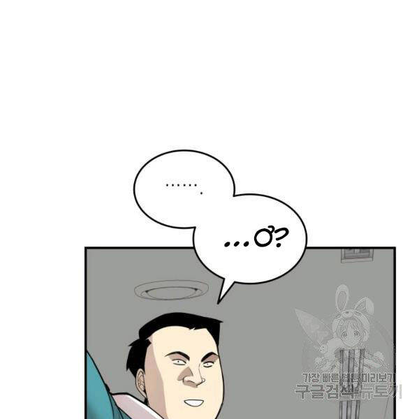 Tôi Là Lính Mới Chap 79 - Next Chap 80