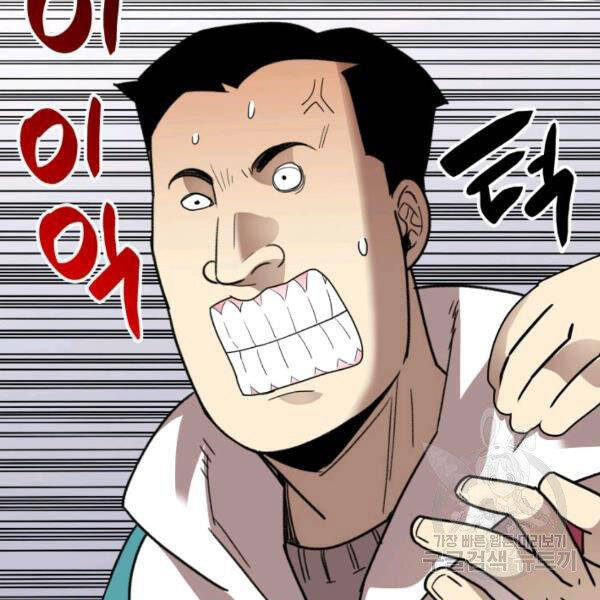 Tôi Là Lính Mới Chap 79 - Next Chap 80