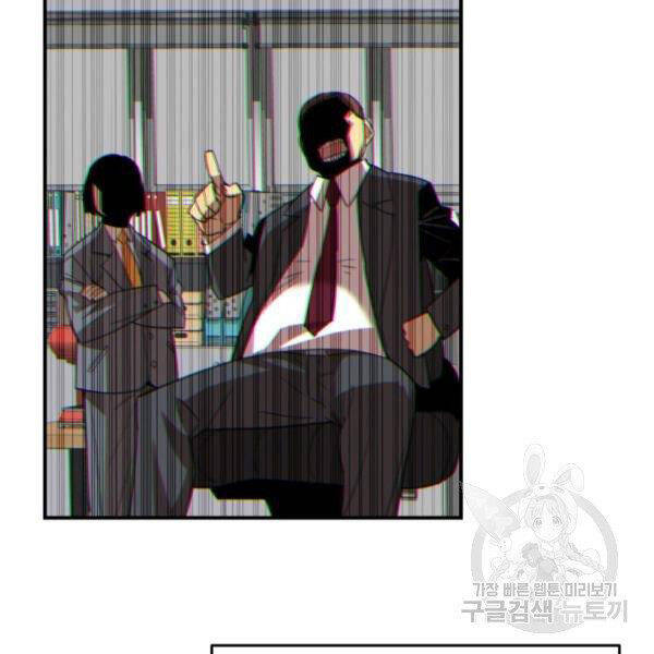 Tôi Là Lính Mới Chap 79 - Next Chap 80