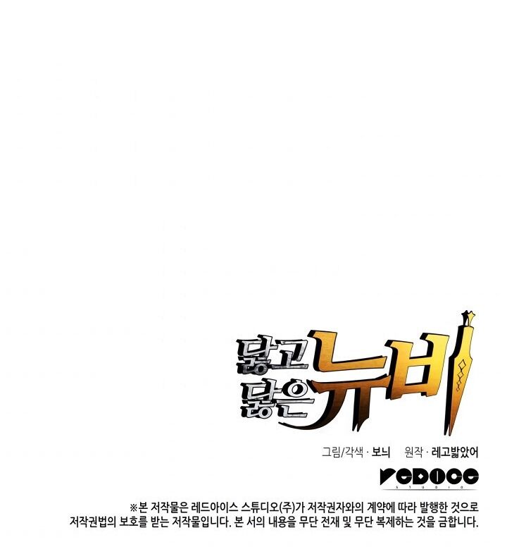 Tôi Là Lính Mới Chap 8 - Next Chap 9