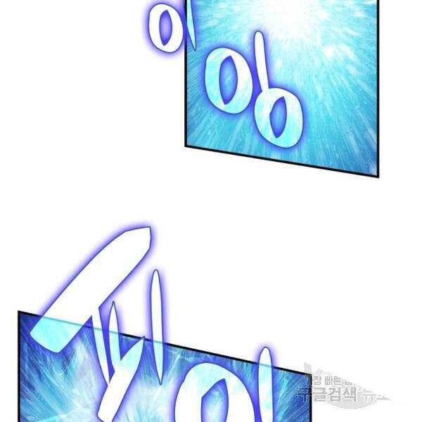 Tôi Là Lính Mới Chap 80 - Next Chap 81
