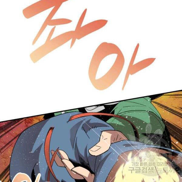 Tôi Là Lính Mới Chap 80 - Next Chap 81