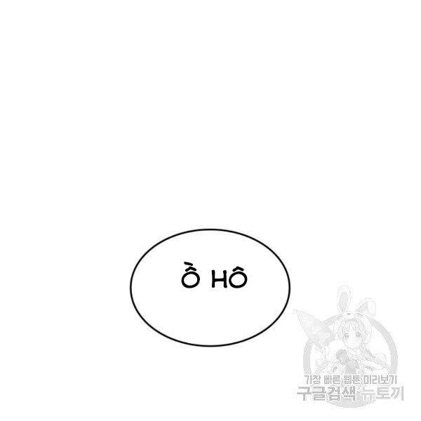 Tôi Là Lính Mới Chap 80 - Next Chap 81