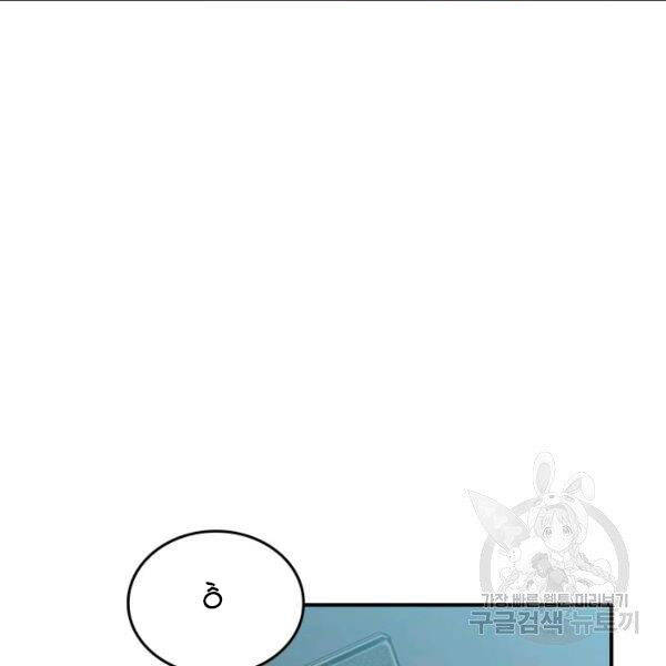 Tôi Là Lính Mới Chap 80 - Next Chap 81
