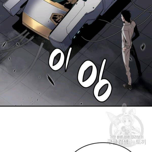 Tôi Là Lính Mới Chap 80 - Next Chap 81