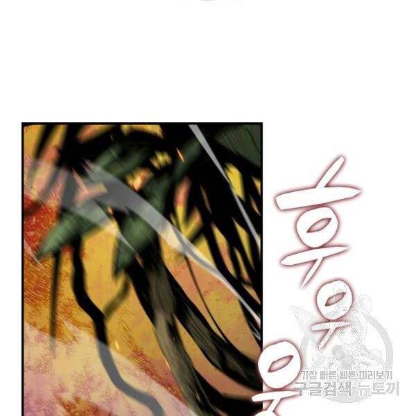 Tôi Là Lính Mới Chap 80 - Next Chap 81