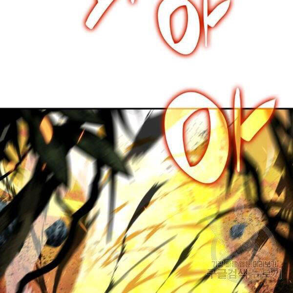 Tôi Là Lính Mới Chap 80 - Next Chap 81