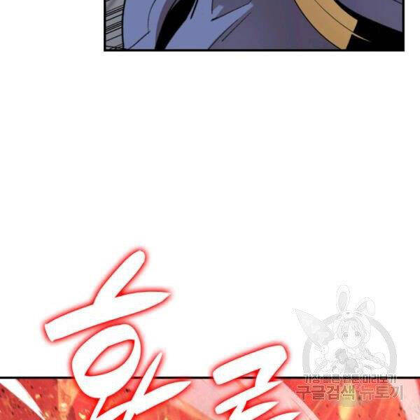 Tôi Là Lính Mới Chap 81 - Next Chap 82