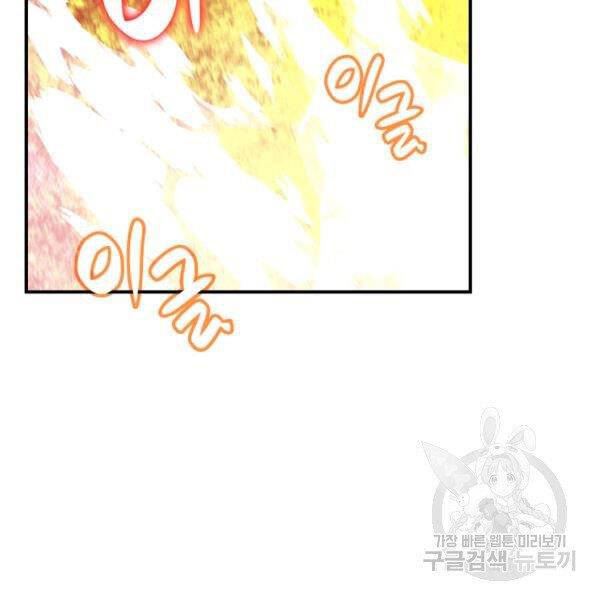Tôi Là Lính Mới Chap 81 - Next Chap 82