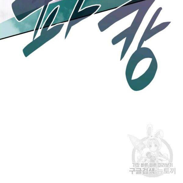 Tôi Là Lính Mới Chap 81 - Next Chap 82