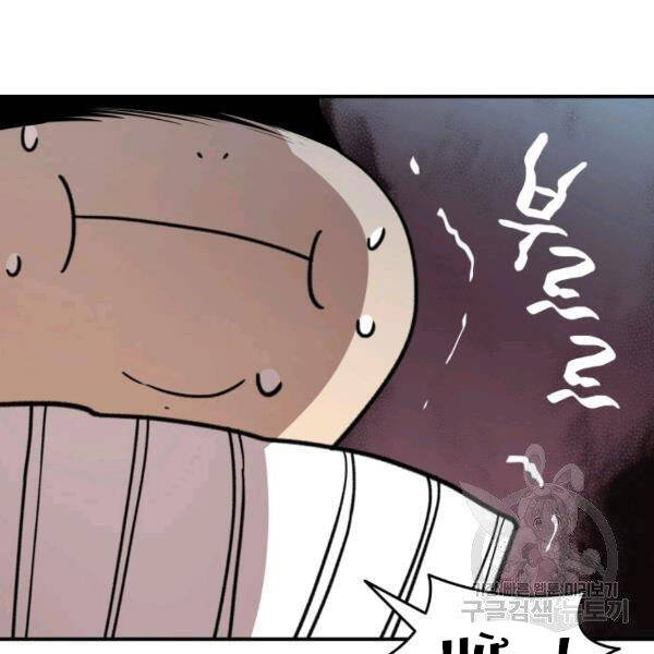Tôi Là Lính Mới Chap 81 - Next Chap 82