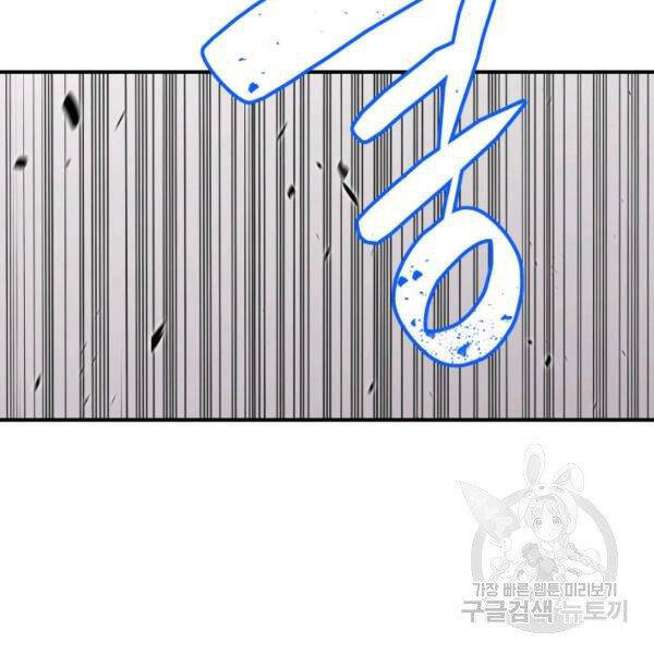 Tôi Là Lính Mới Chap 81 - Next Chap 82