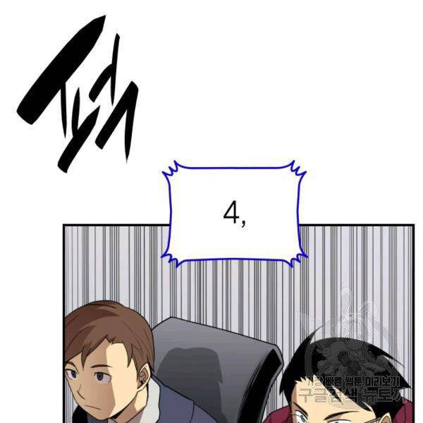 Tôi Là Lính Mới Chap 82 - Next Chap 83