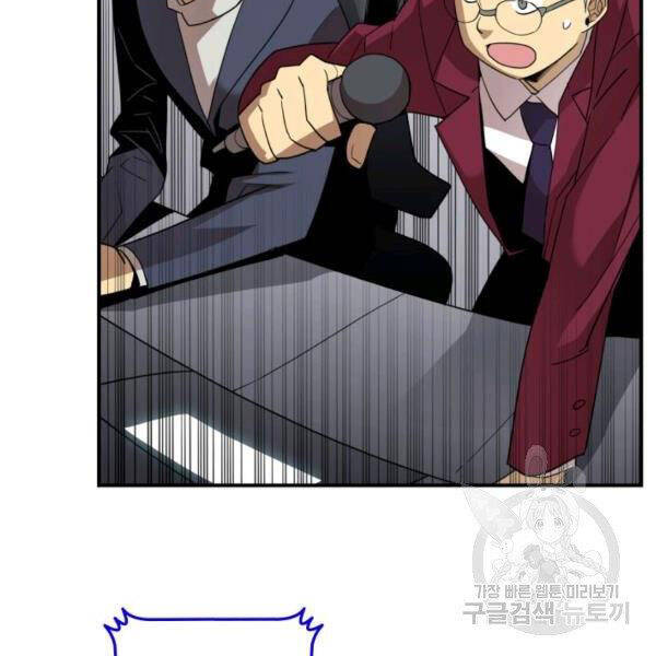 Tôi Là Lính Mới Chap 82 - Next Chap 83