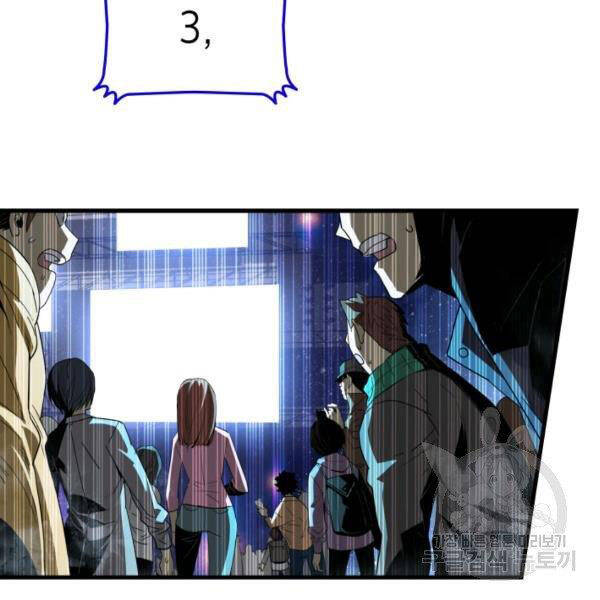 Tôi Là Lính Mới Chap 82 - Next Chap 83